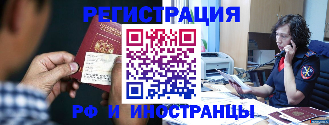 где прописаться в Гудермесе