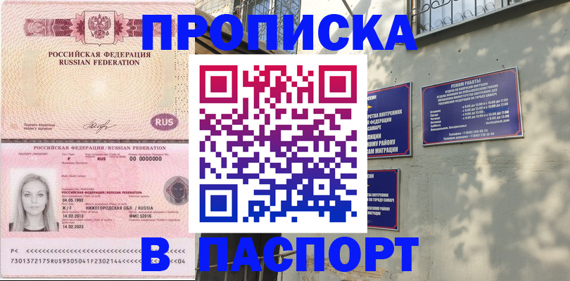 прописка в Гудермесе