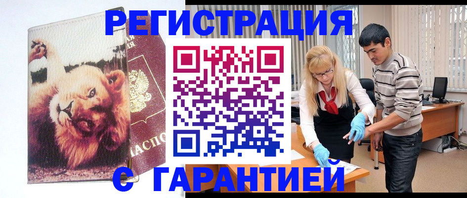 временная регистрация поиск в Гудермесе